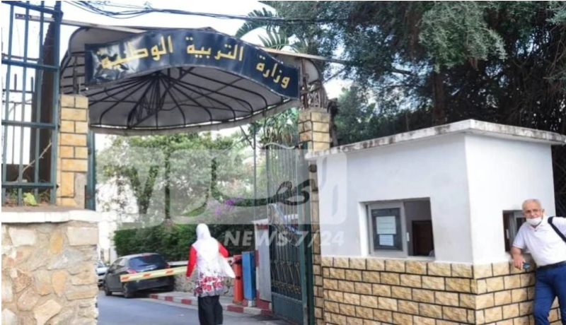 وزارة-التربية.webp
