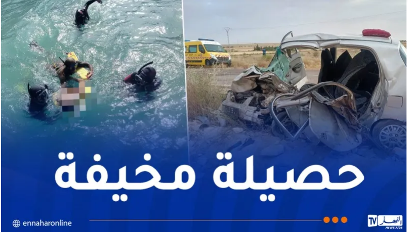 حوادث.png