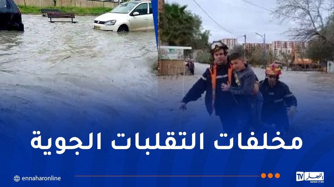 التقلبات-الجوية.jpg