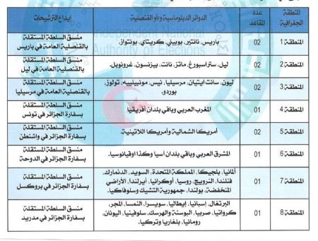 انتخابات.jpg