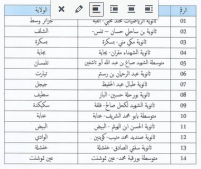وزارة-التربية-1.png