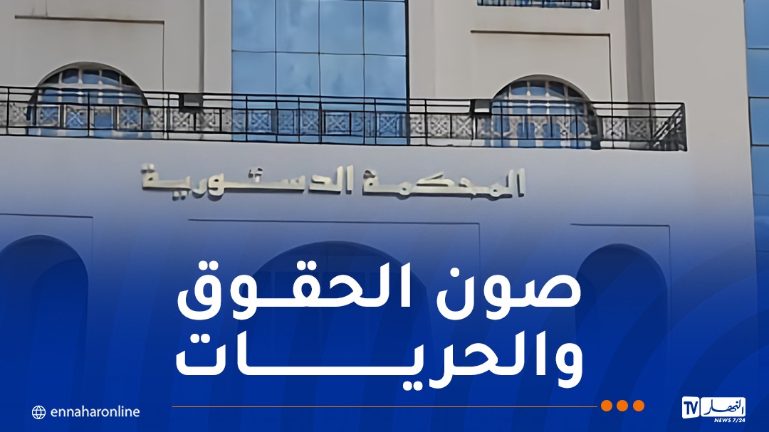 الدستور.jpg