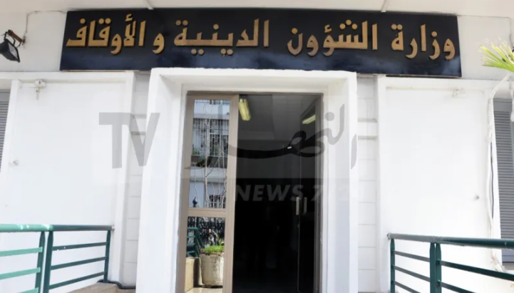 وزارة-الشؤون-الدينية.png