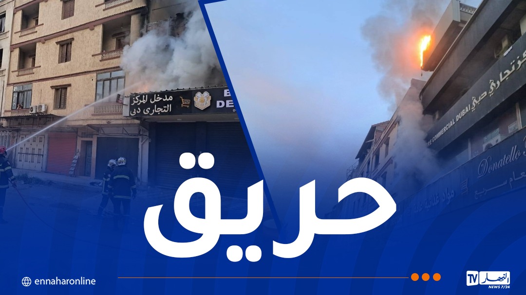 حريق.jpg
